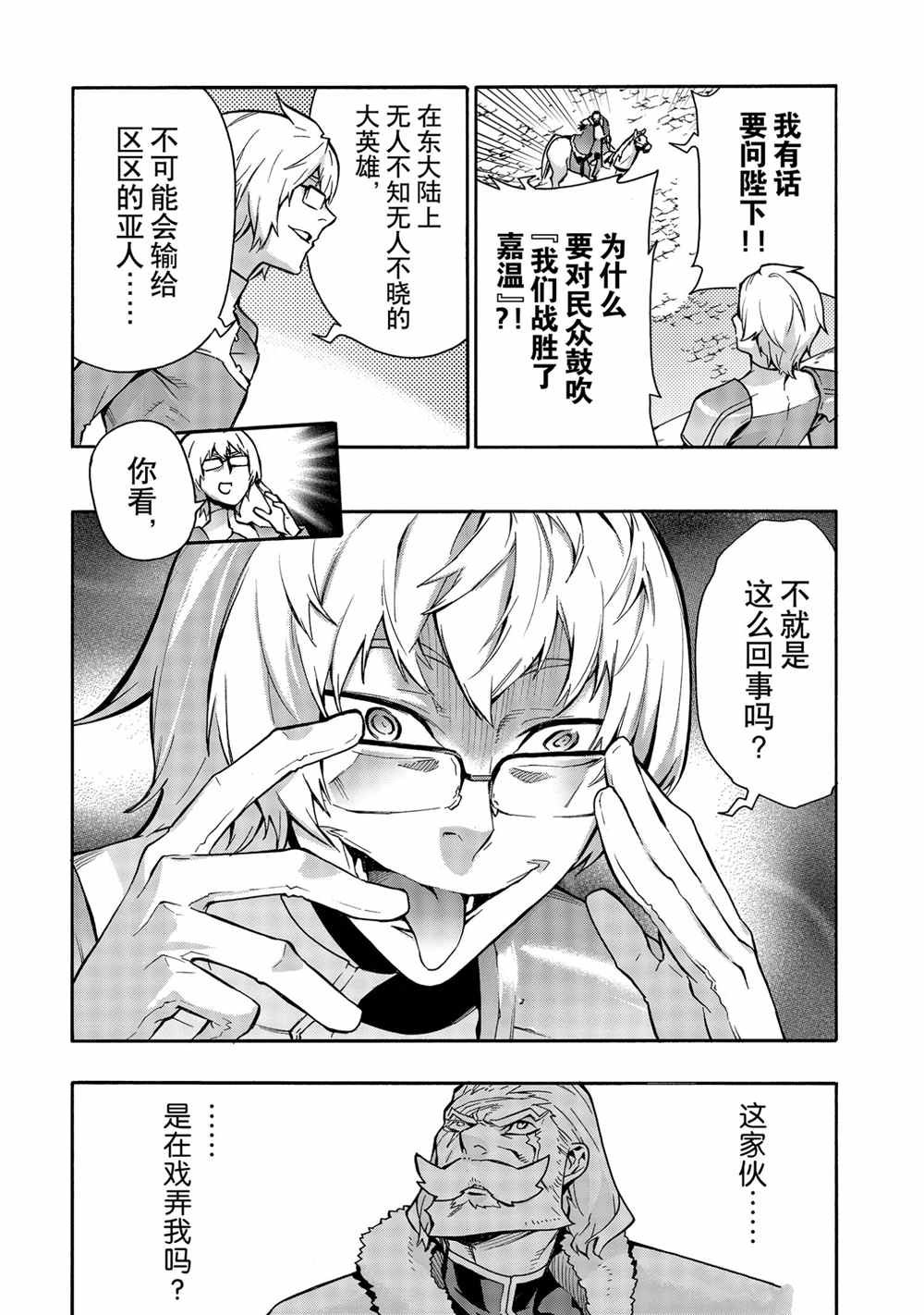 第70话 试看版