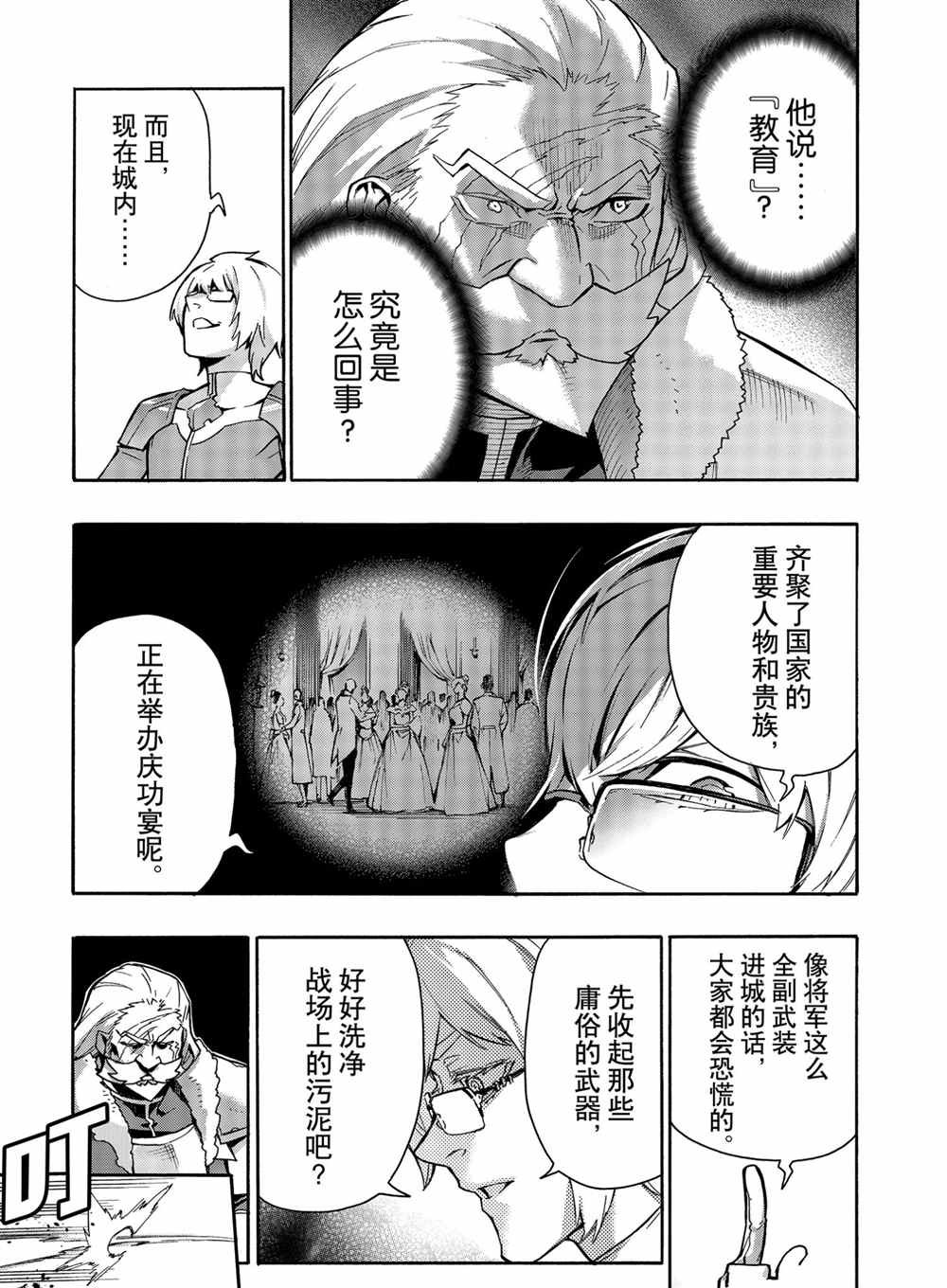 第70话 试看版