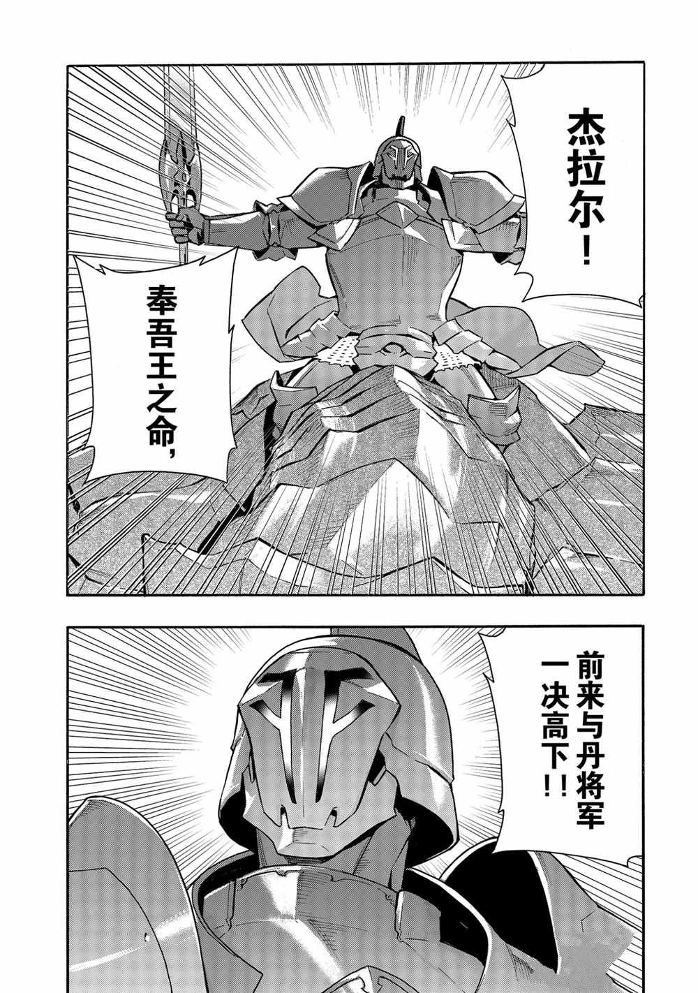 第70话 试看版