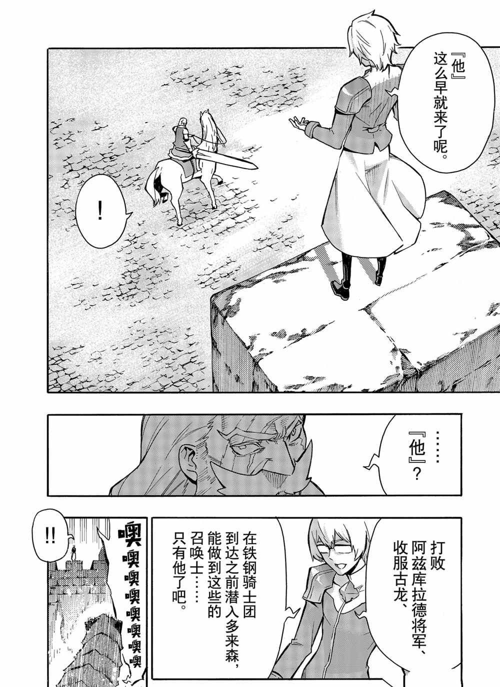 第70话 试看版