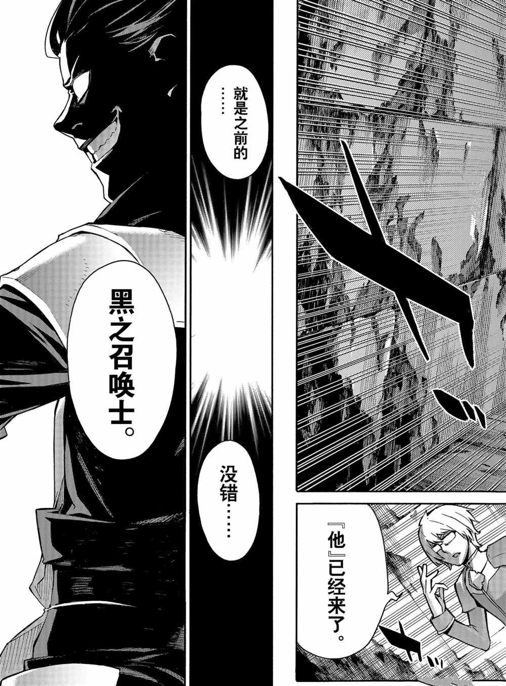 第70话 试看版