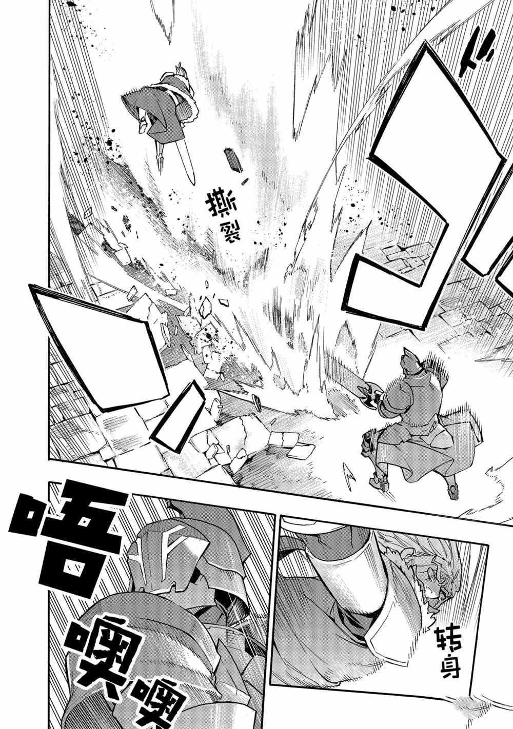 第70话 试看版