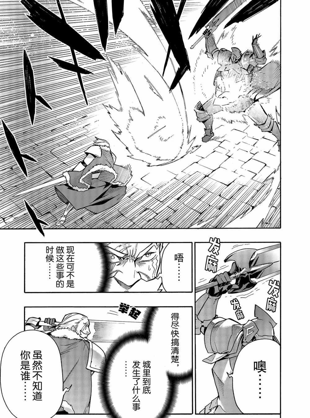 第70话 试看版