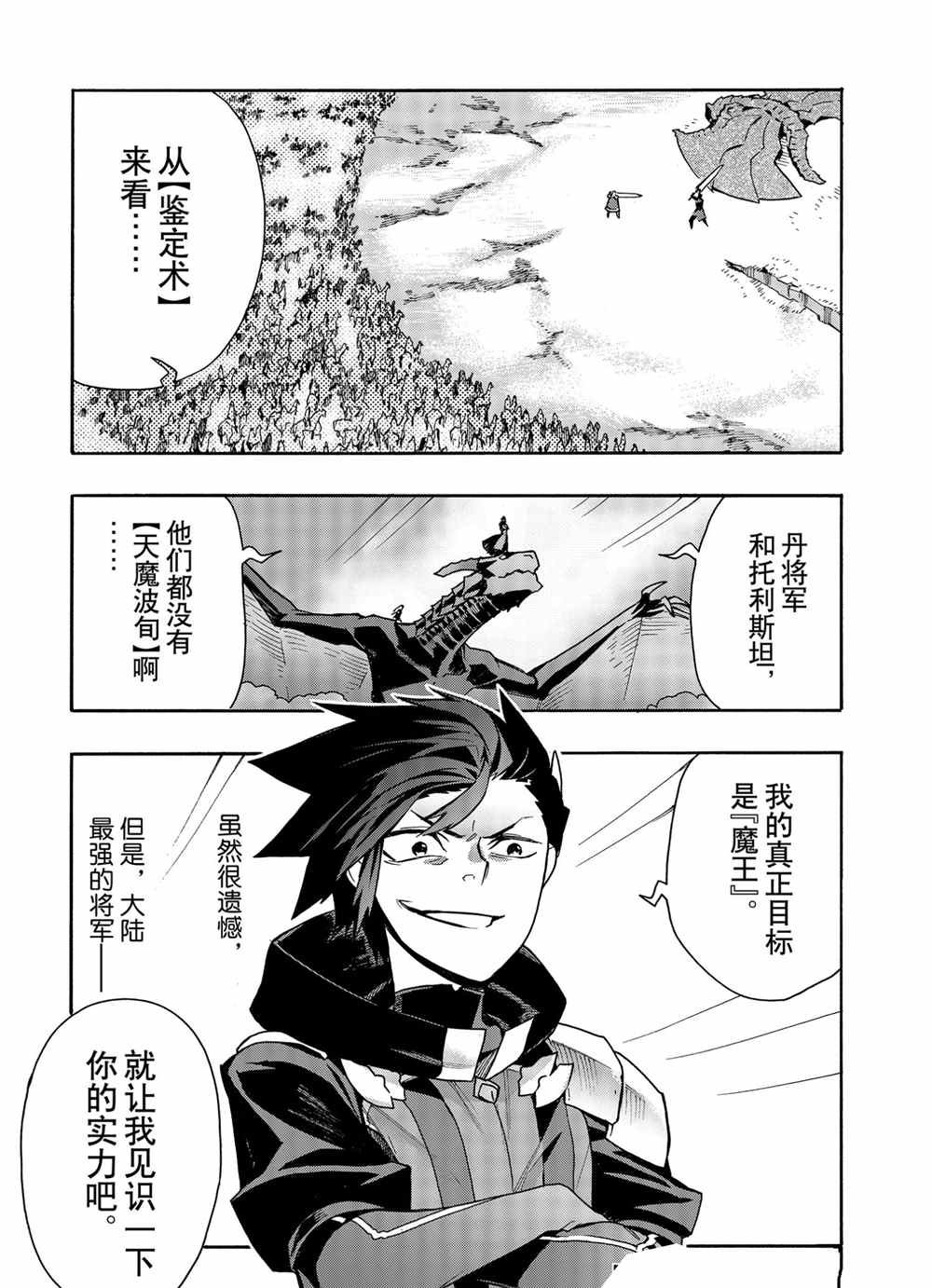 第70话 试看版