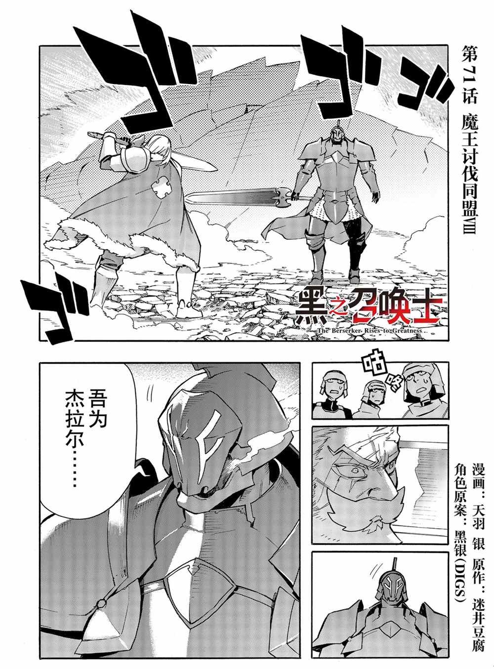第71话 试看版