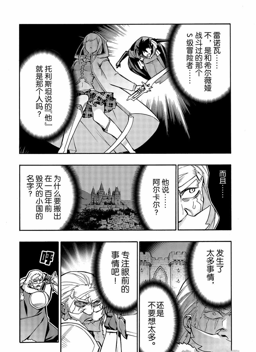 第71话 试看版