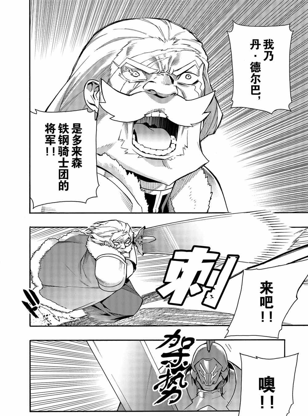 第71话 试看版