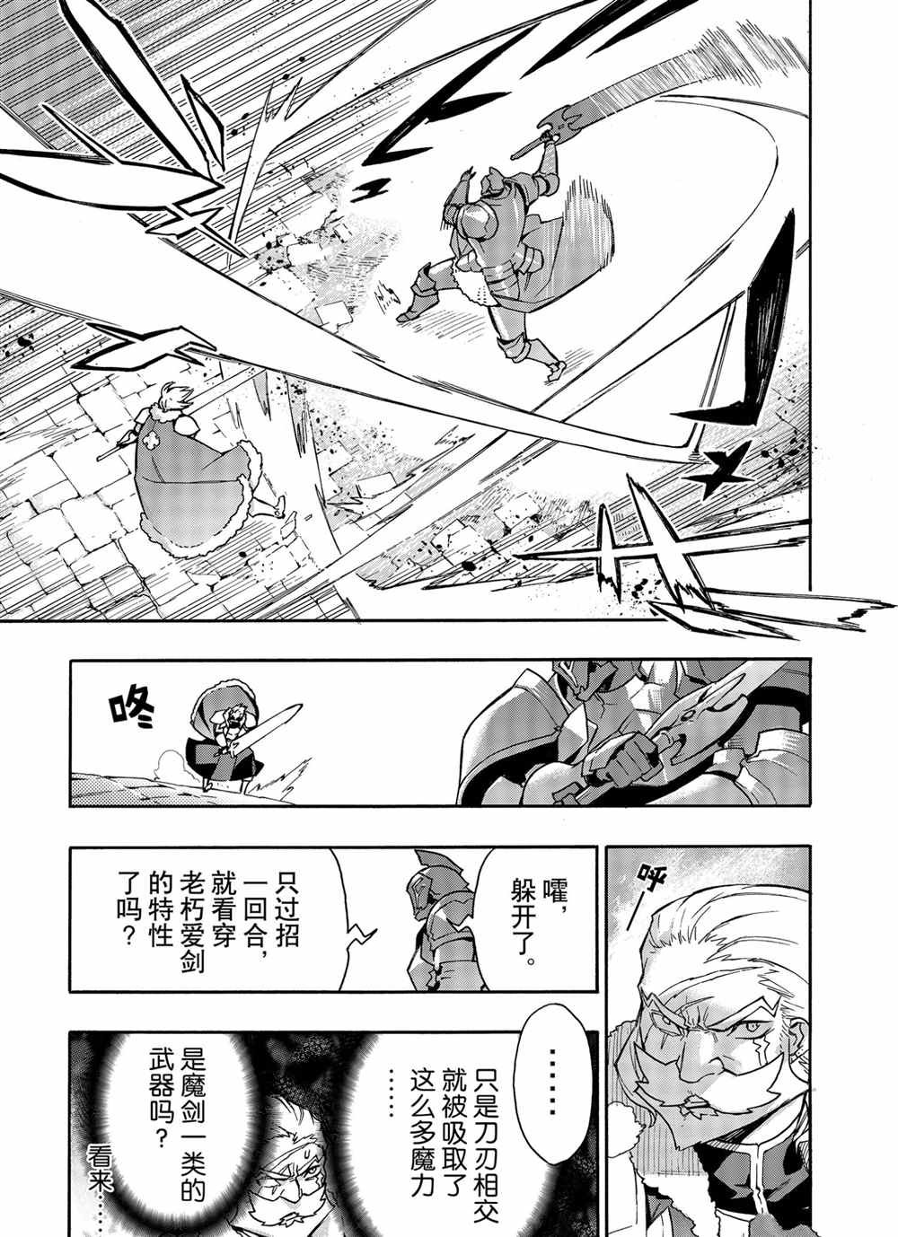 第71话 试看版
