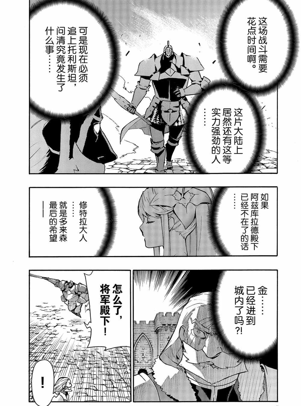 第71话 试看版