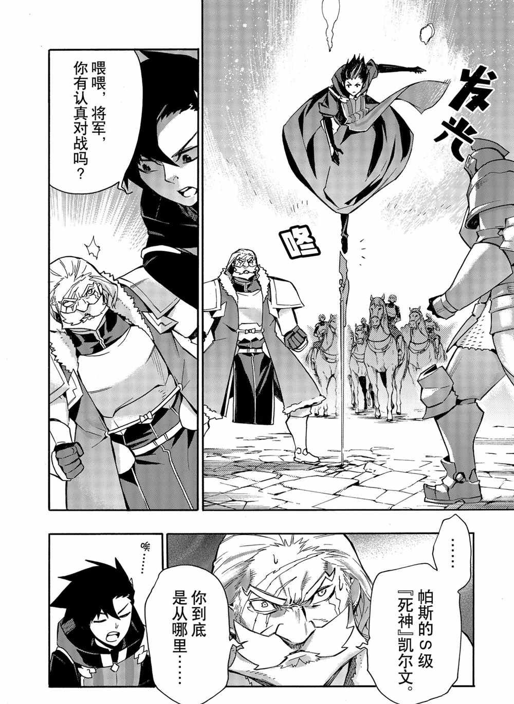 第71话 试看版