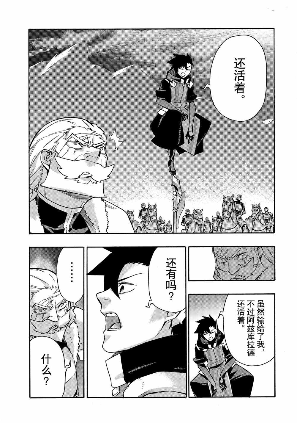 第71话 试看版