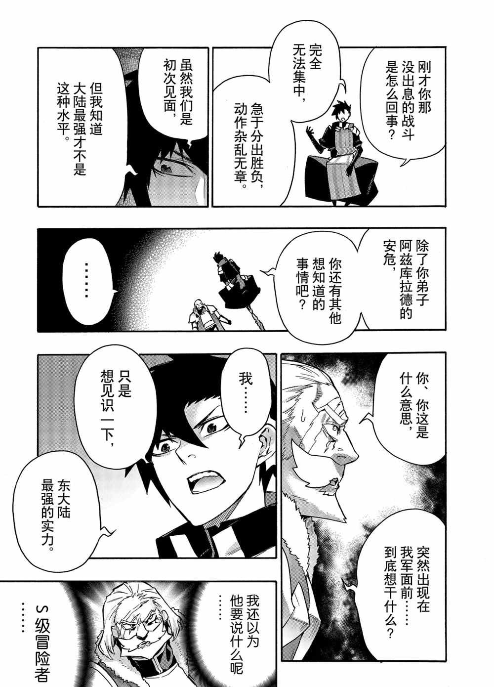 第71话 试看版