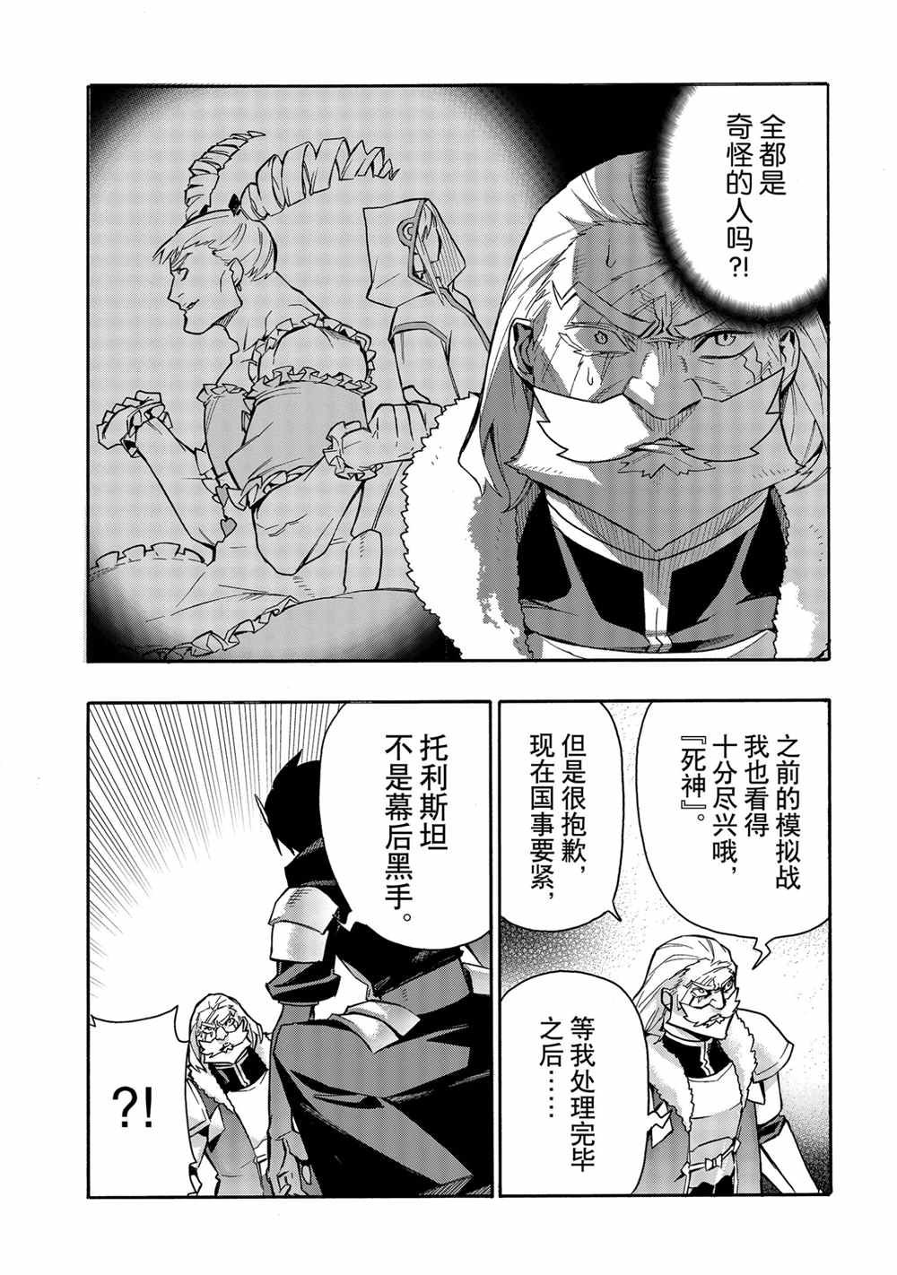 第71话 试看版