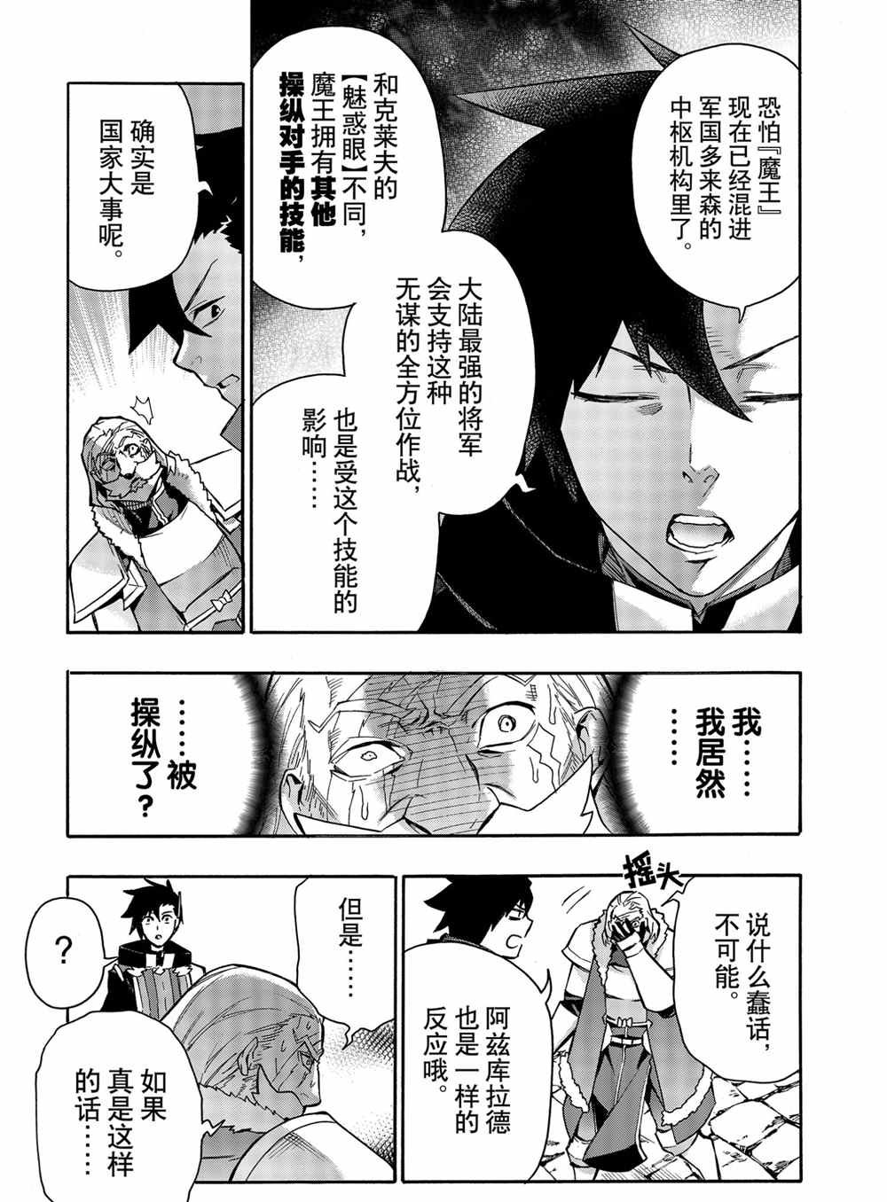 第71话 试看版