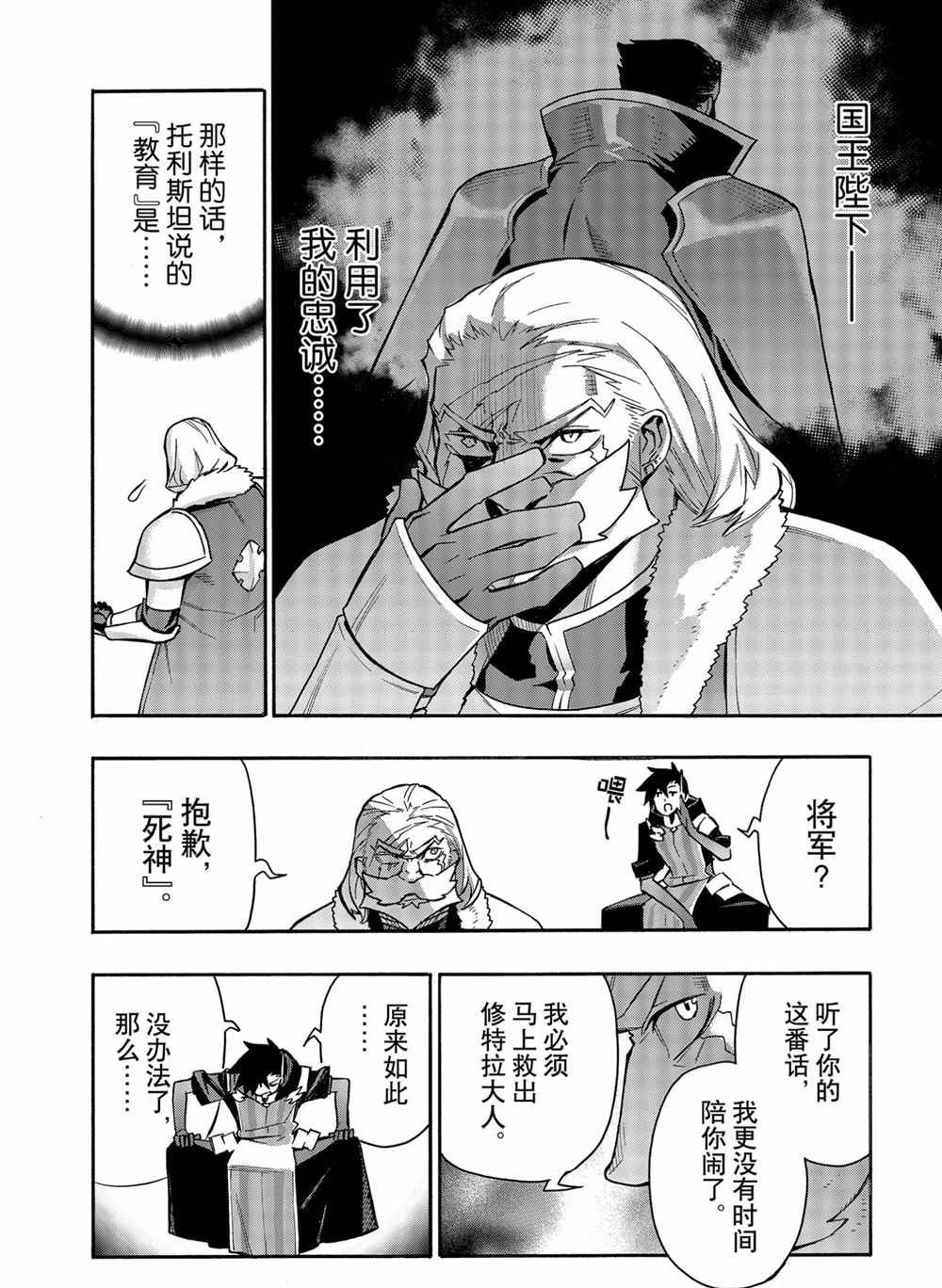 第71话 试看版