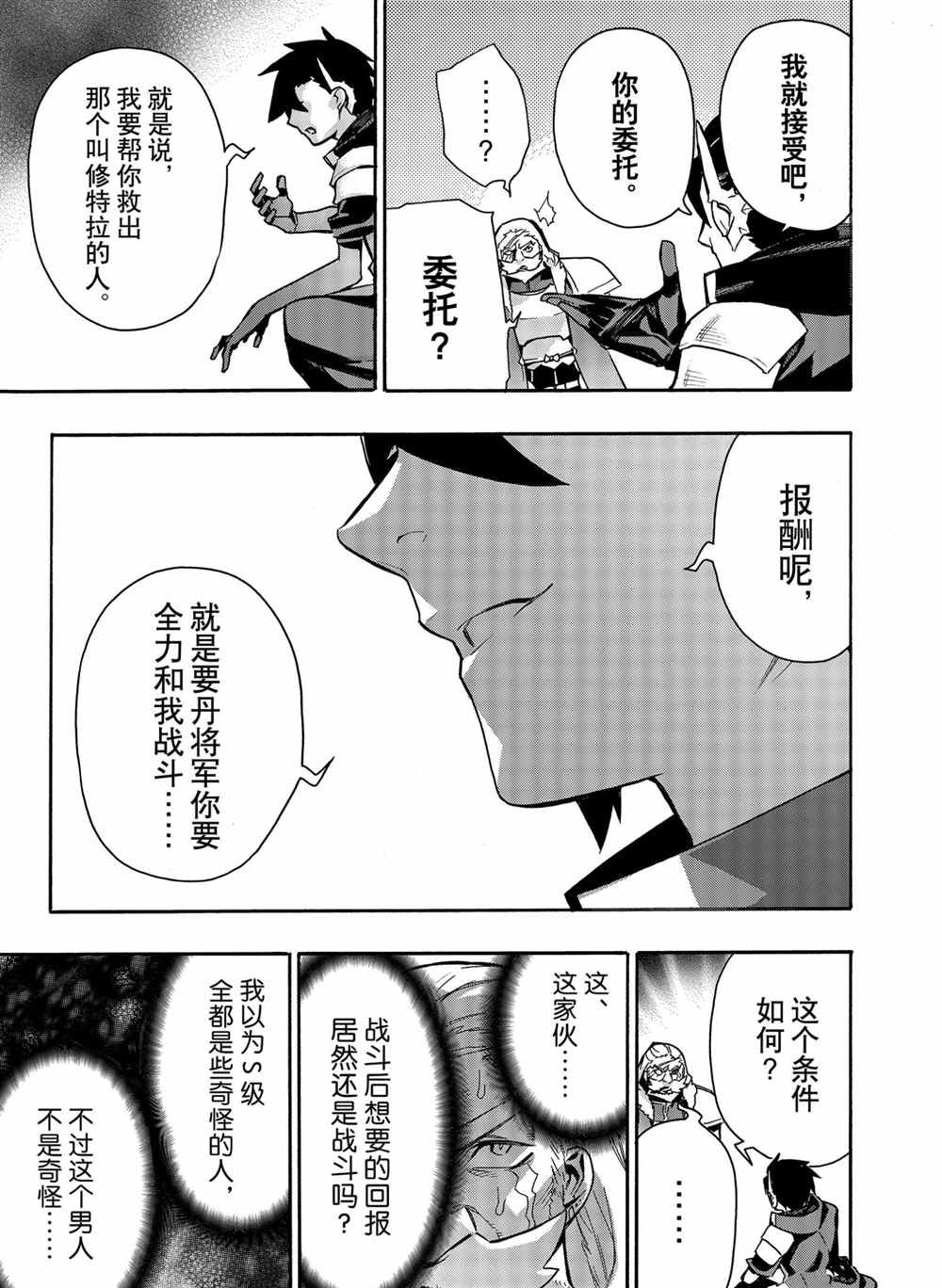 第71话 试看版