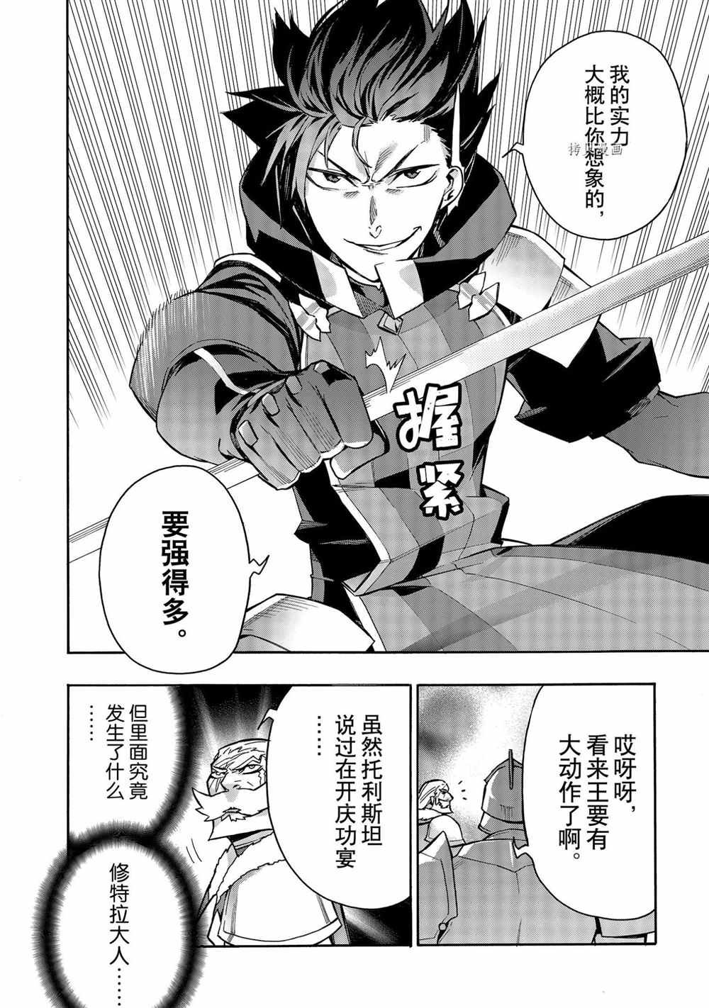 第72话 试看版