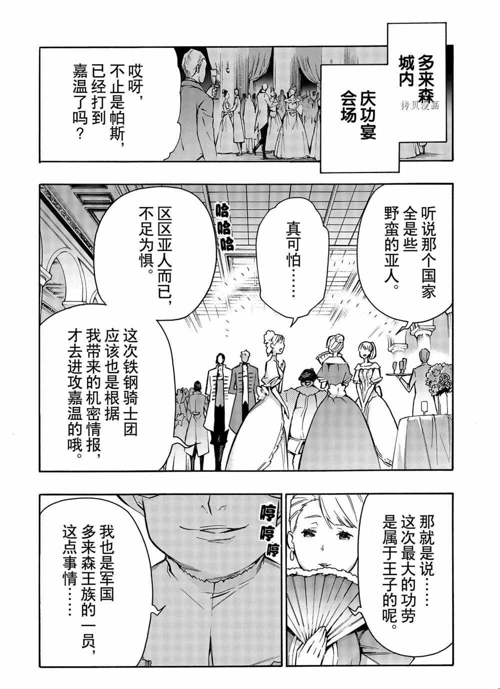第72话 试看版
