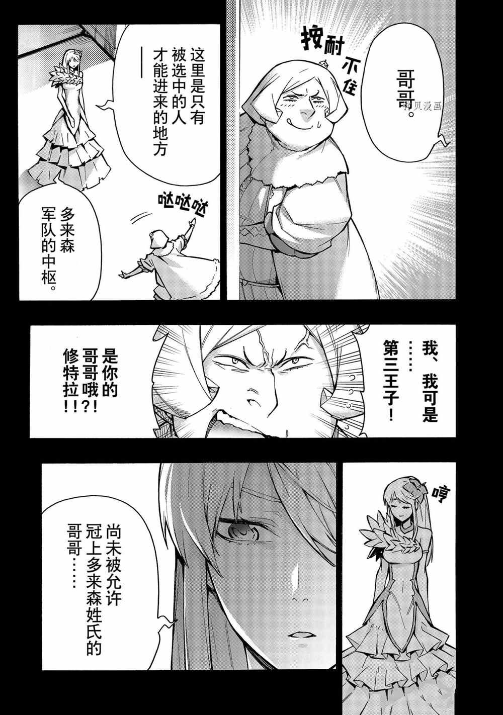第72话 试看版