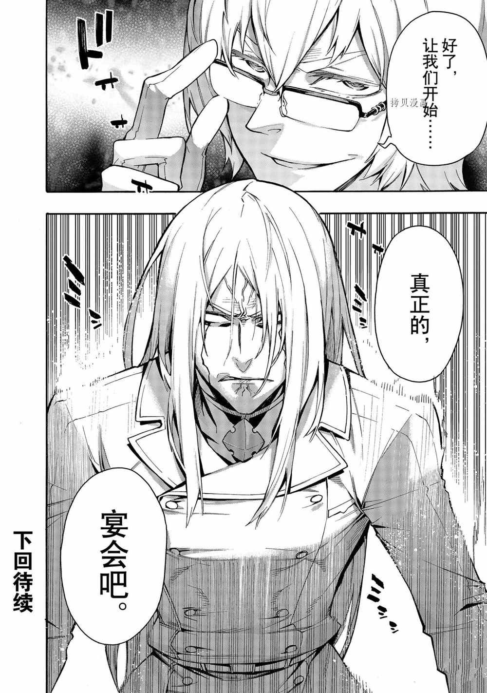 第72话 试看版