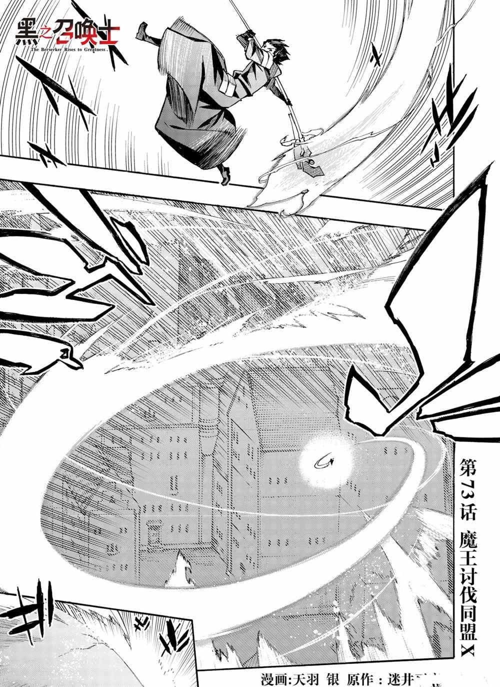第73话 试看版