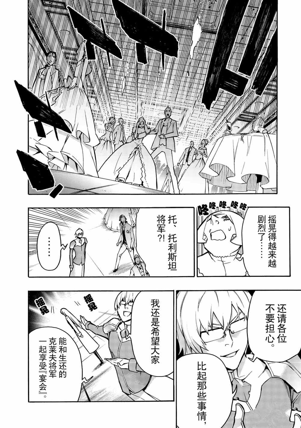 第73话 试看版