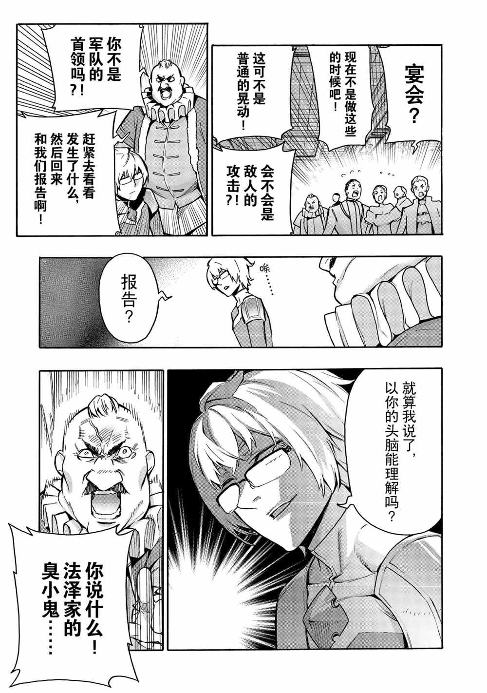 第73话 试看版