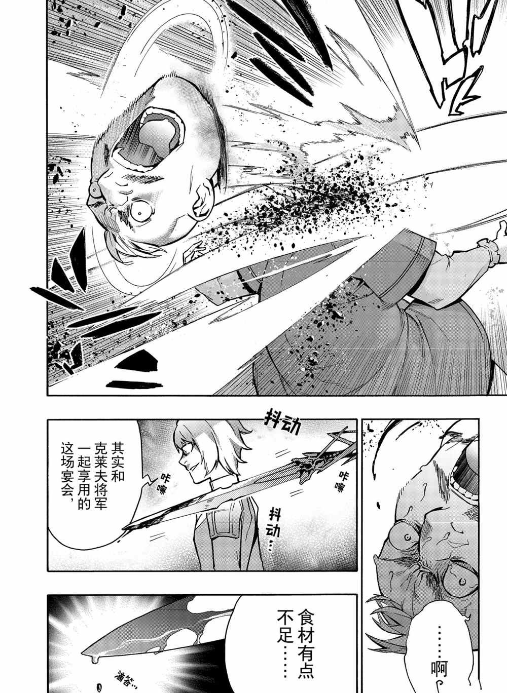 第73话 试看版