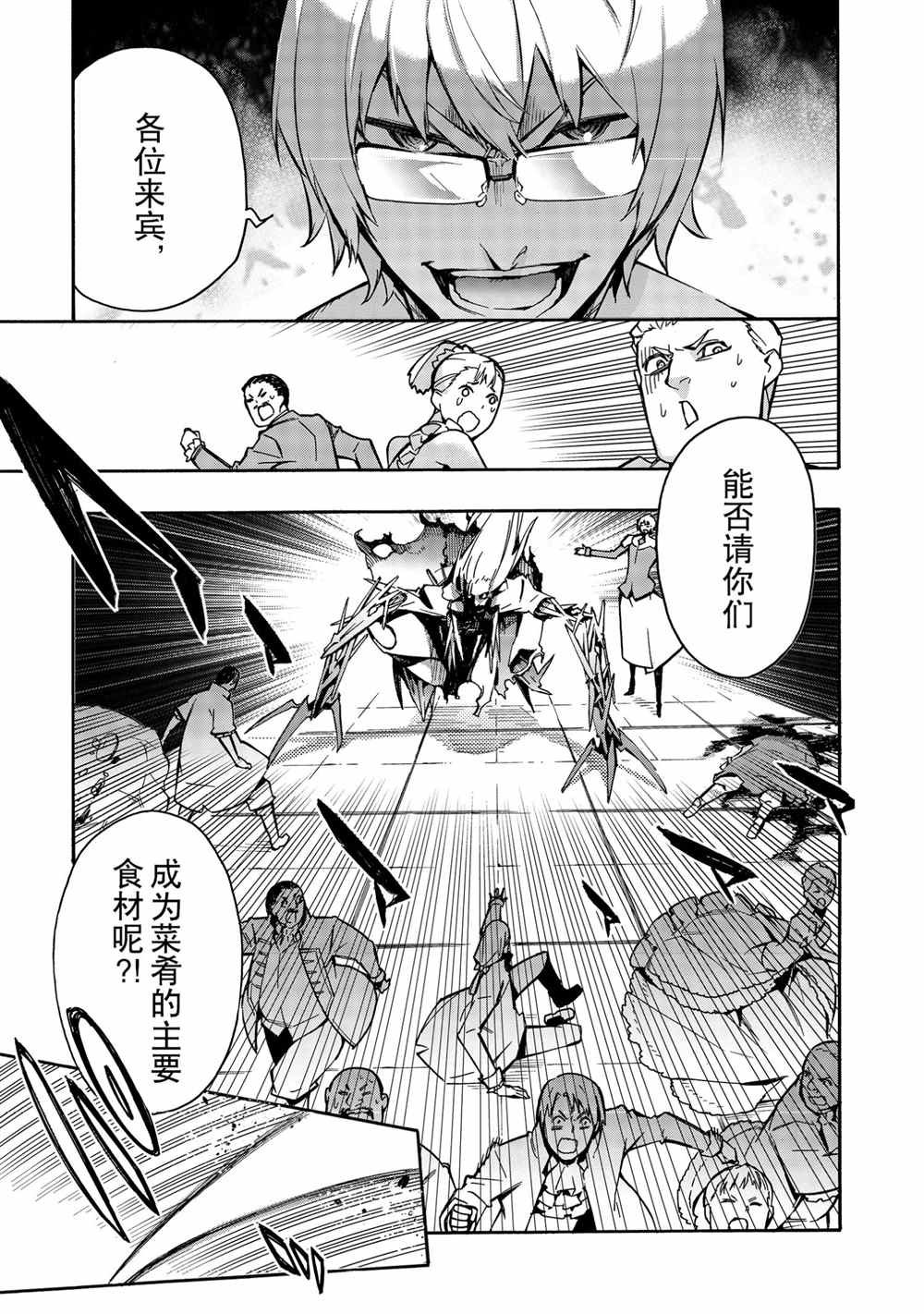 第73话 试看版