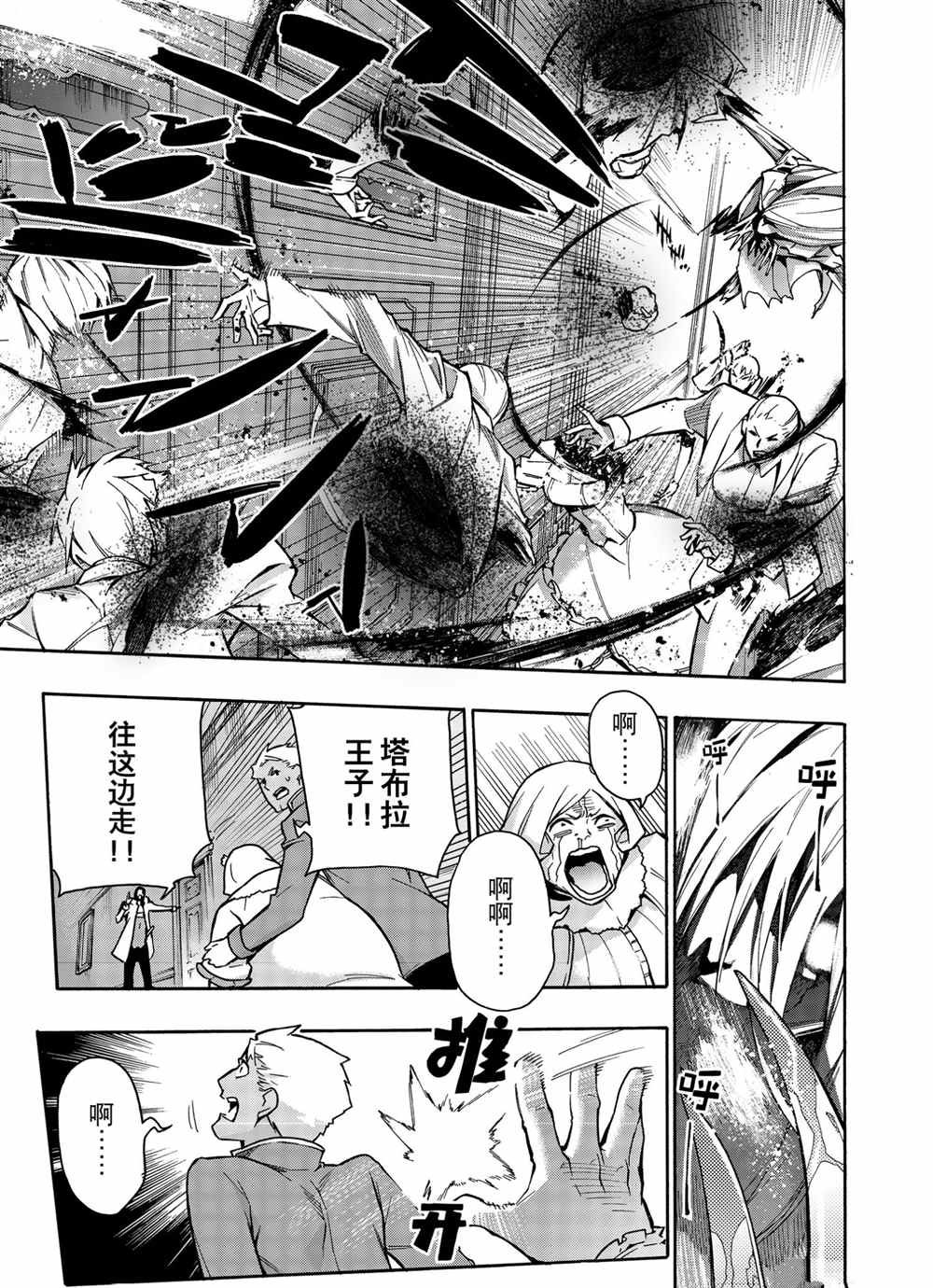 第73话 试看版
