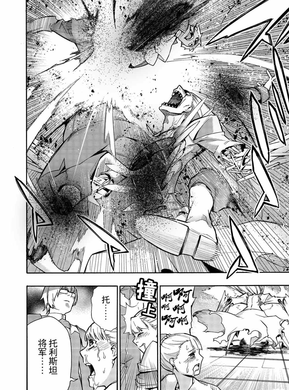 第73话 试看版