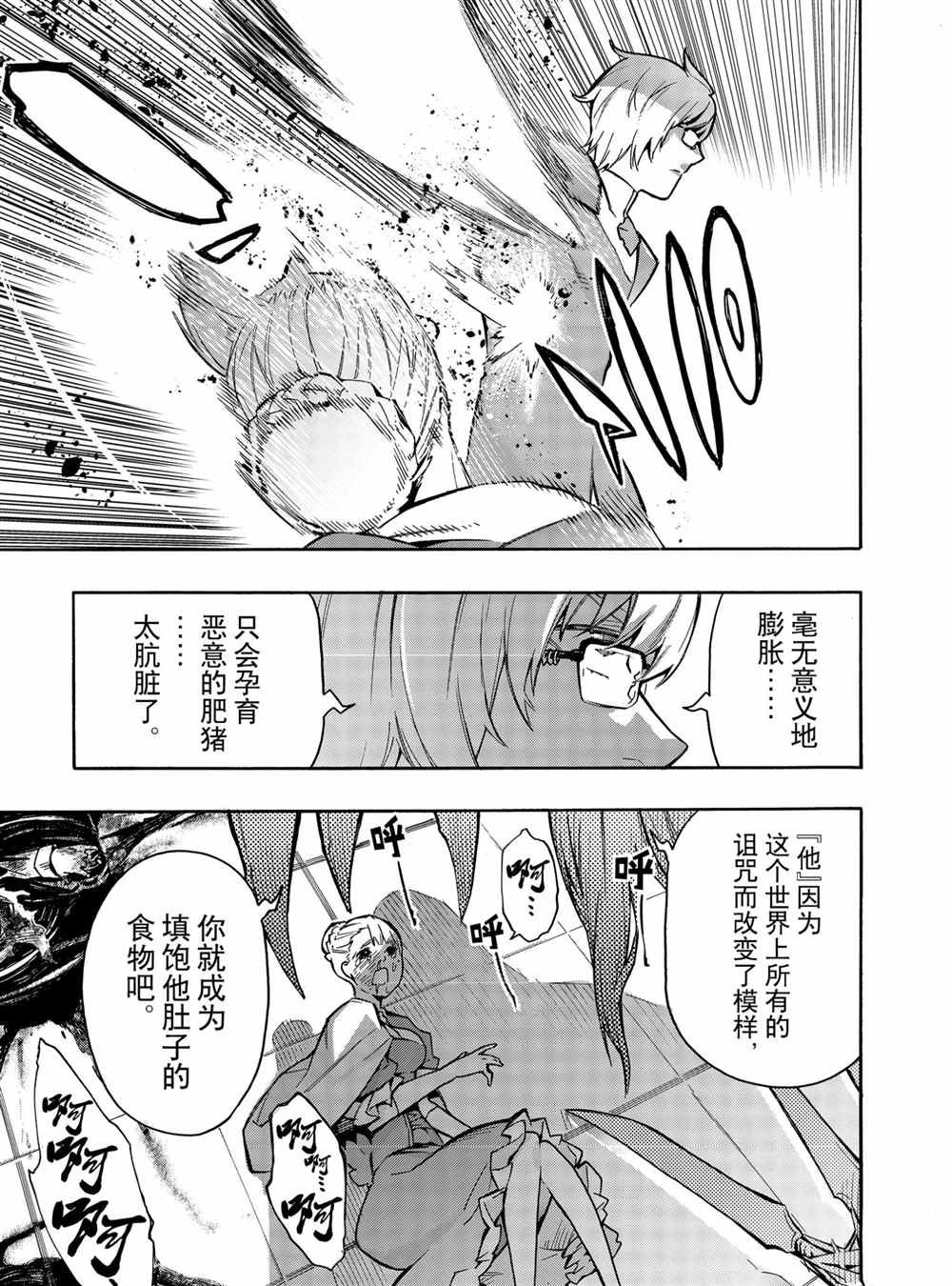第73话 试看版