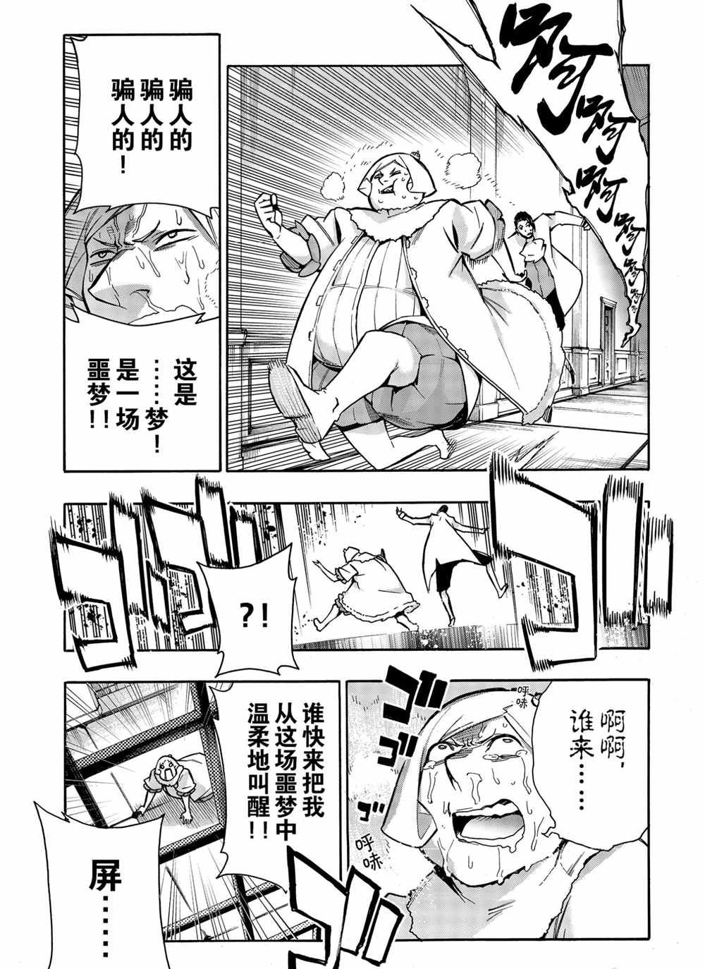 第73话 试看版