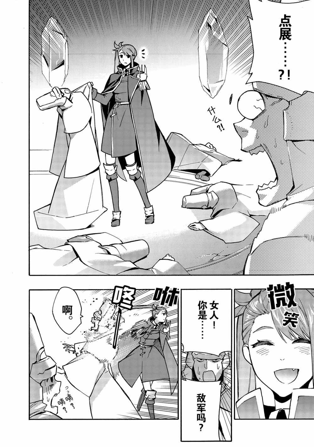 第73话 试看版