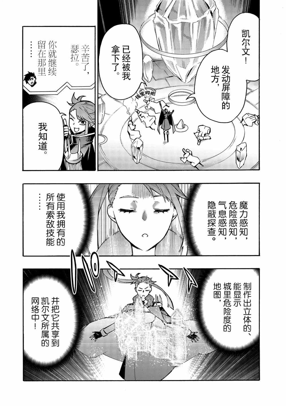 第73话 试看版