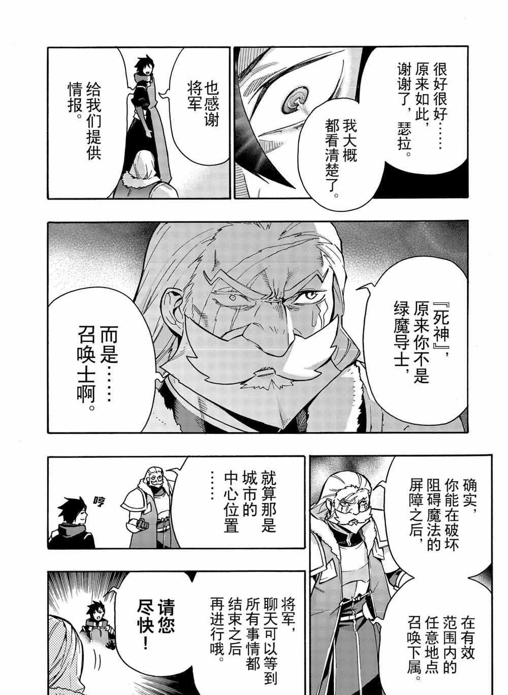 第73话 试看版