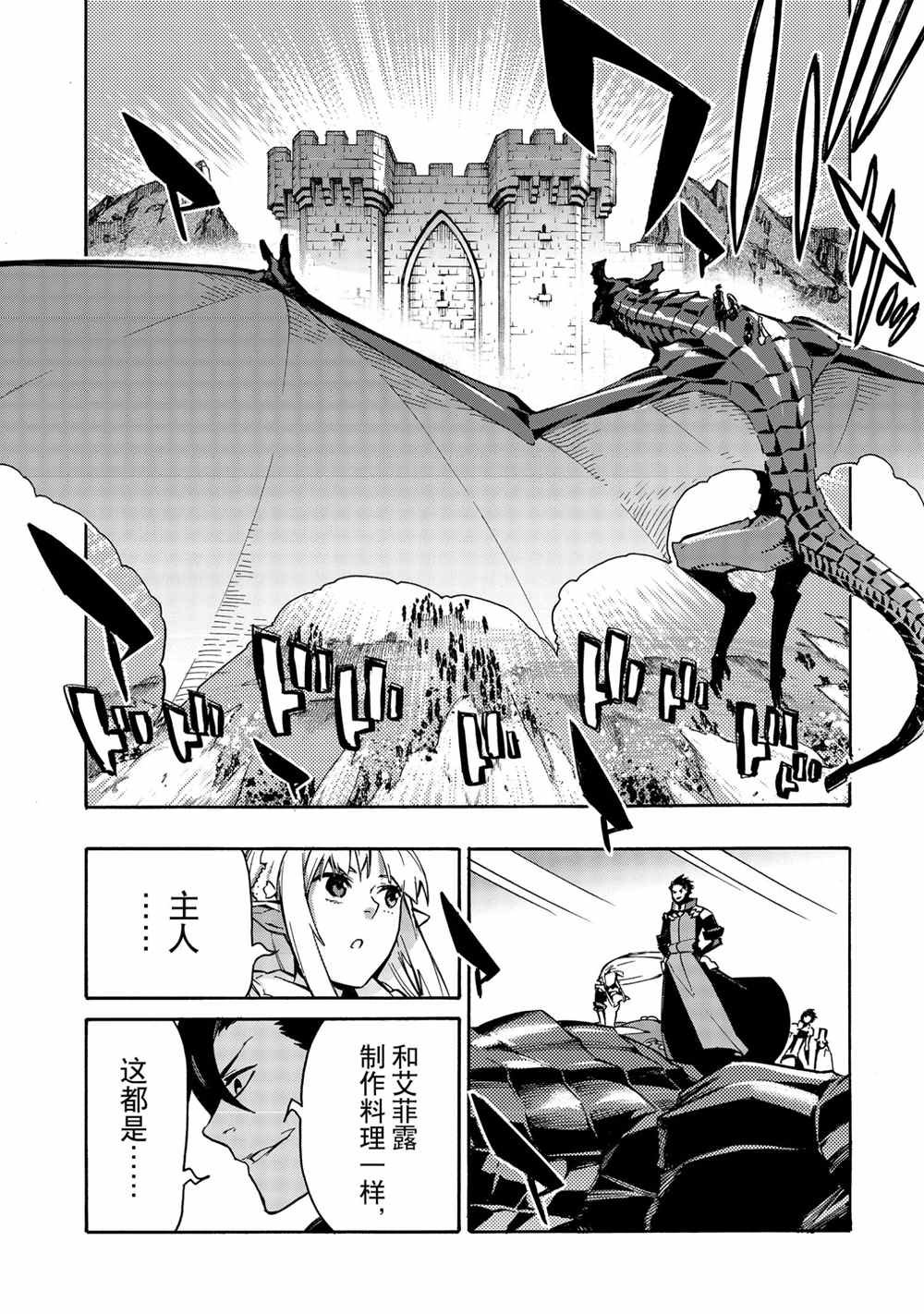 第73话 试看版
