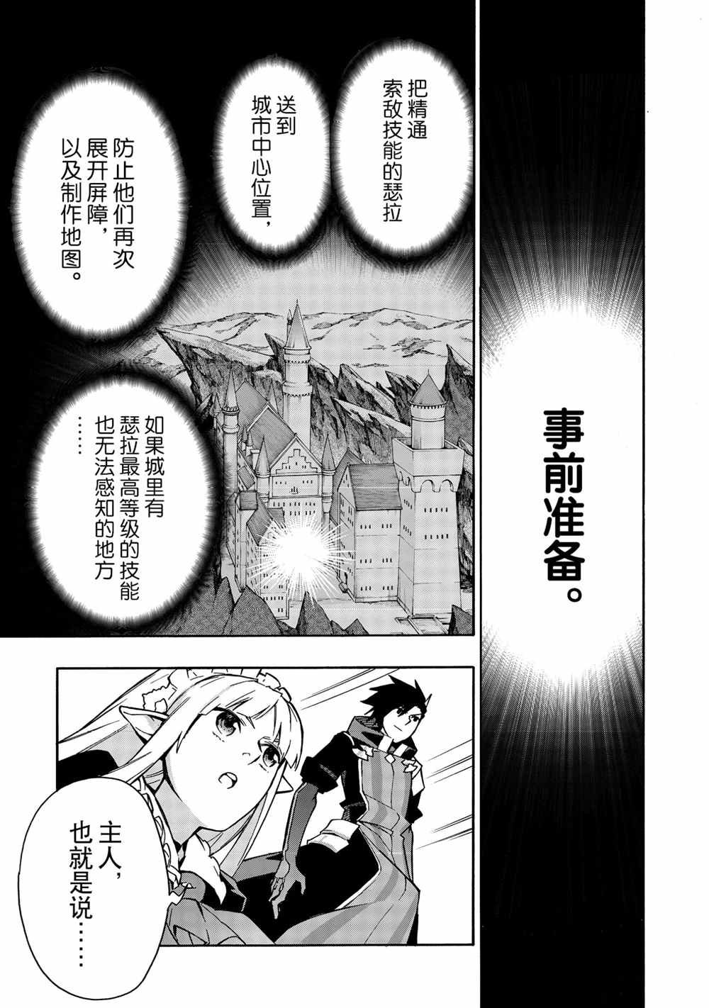 第73话 试看版