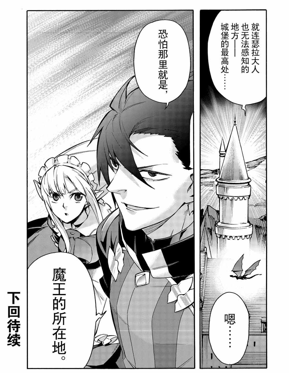 第73话 试看版