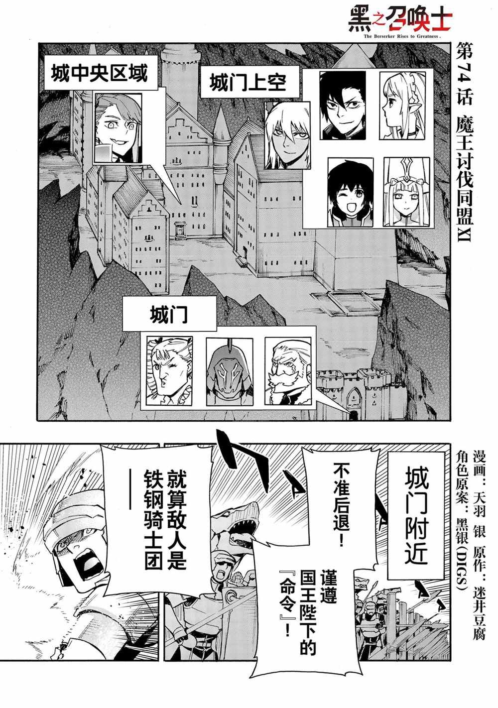第74话 试看版