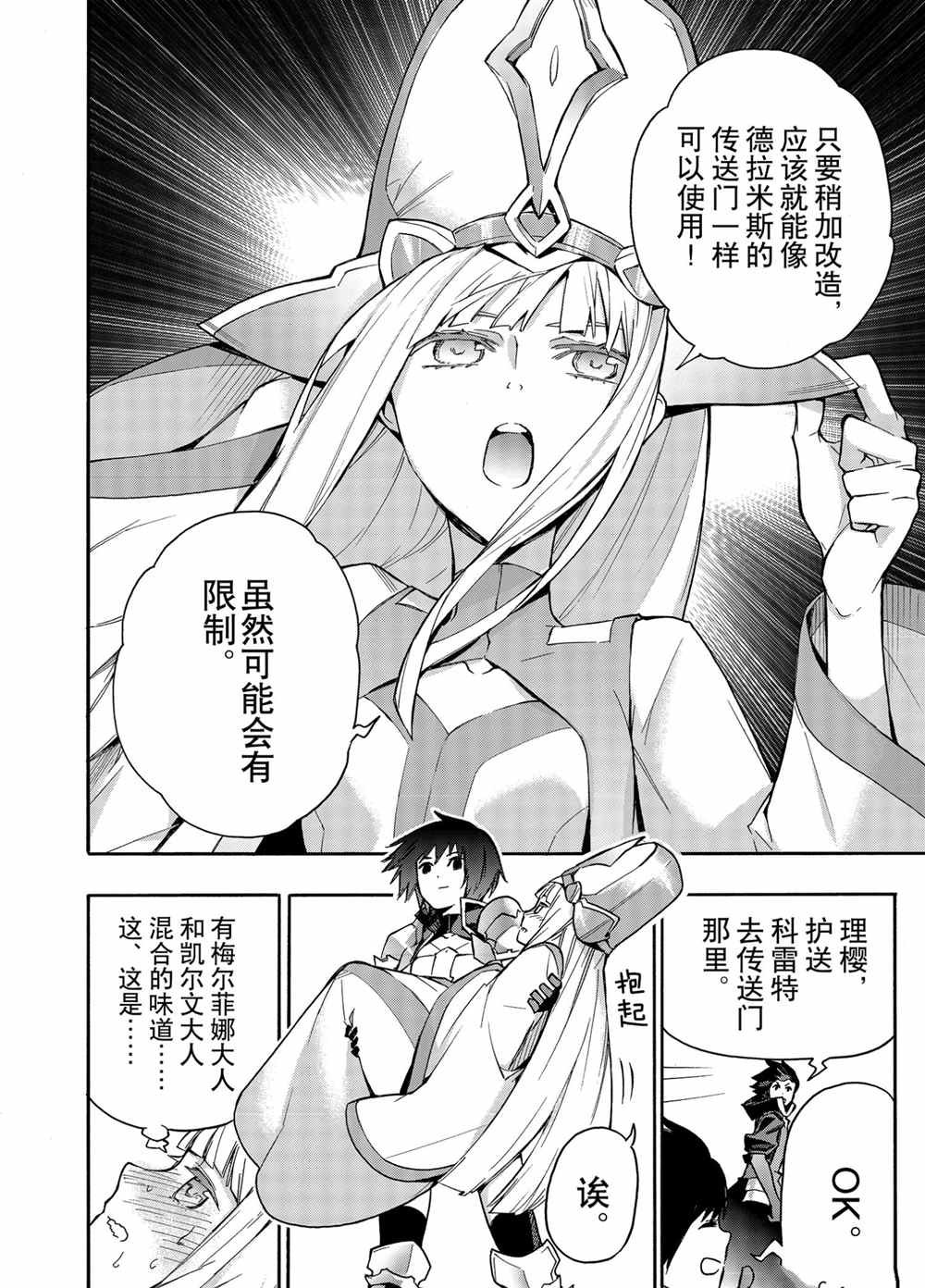 第74话 试看版