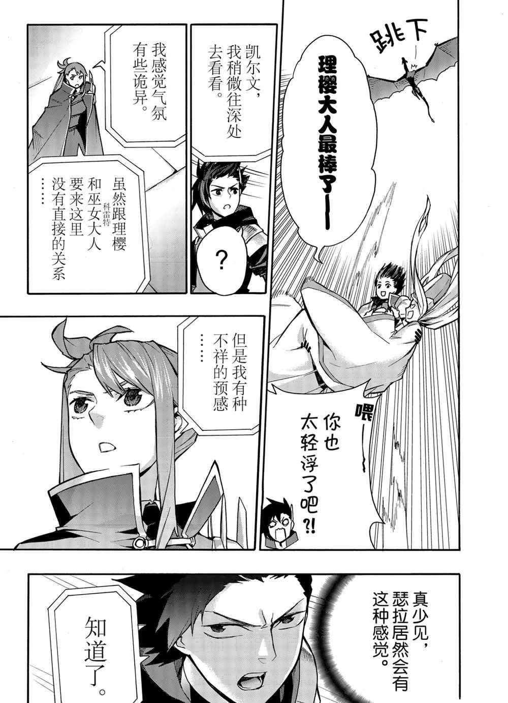 第74话 试看版