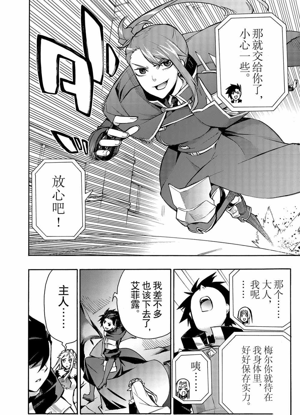 第74话 试看版