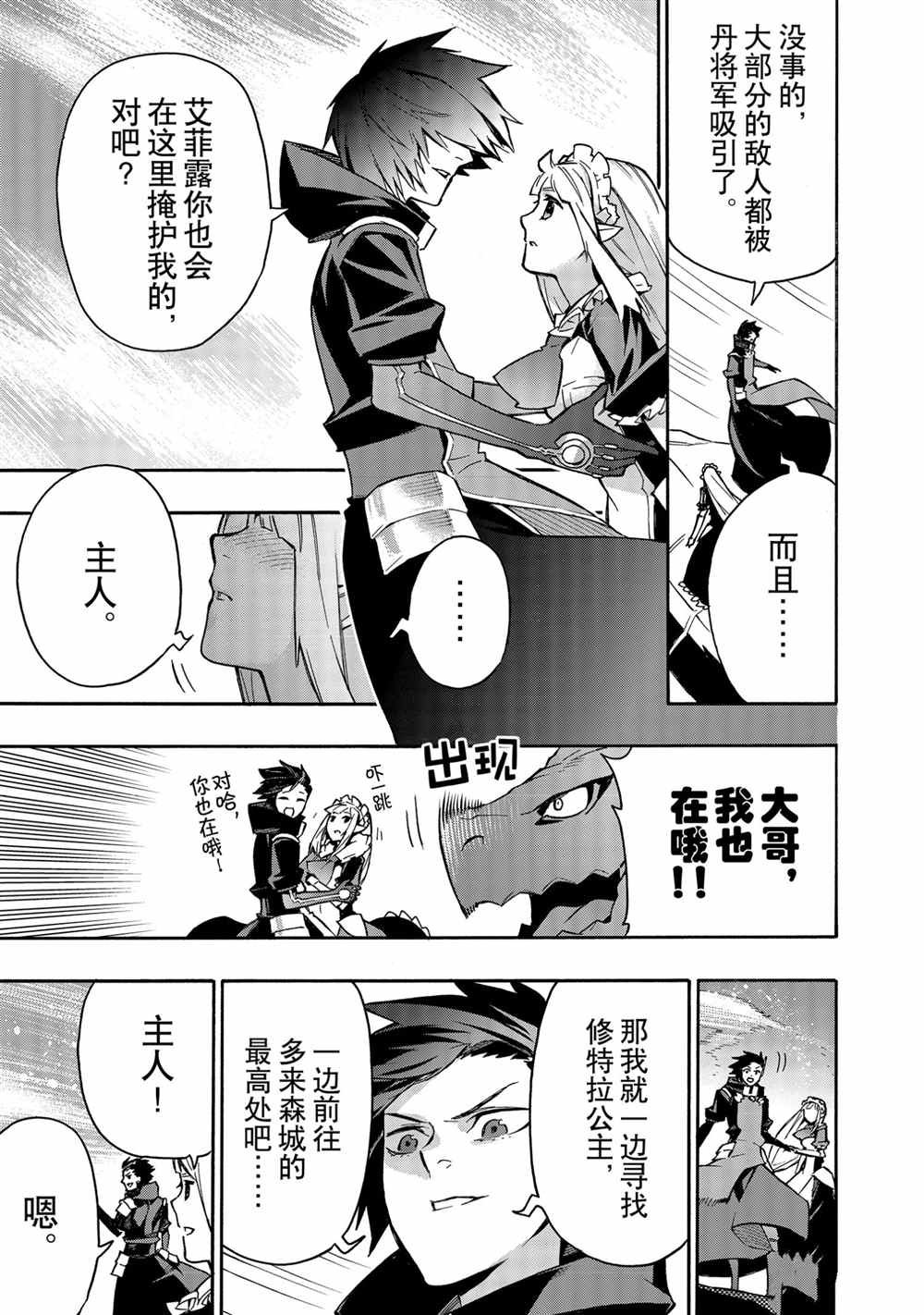 第74话 试看版