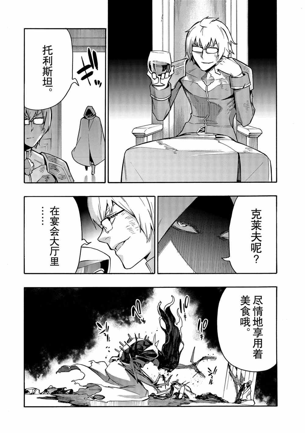第74话 试看版