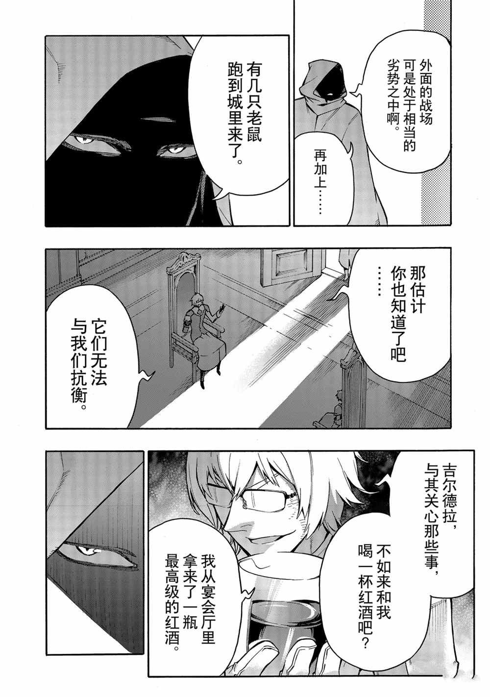 第74话 试看版