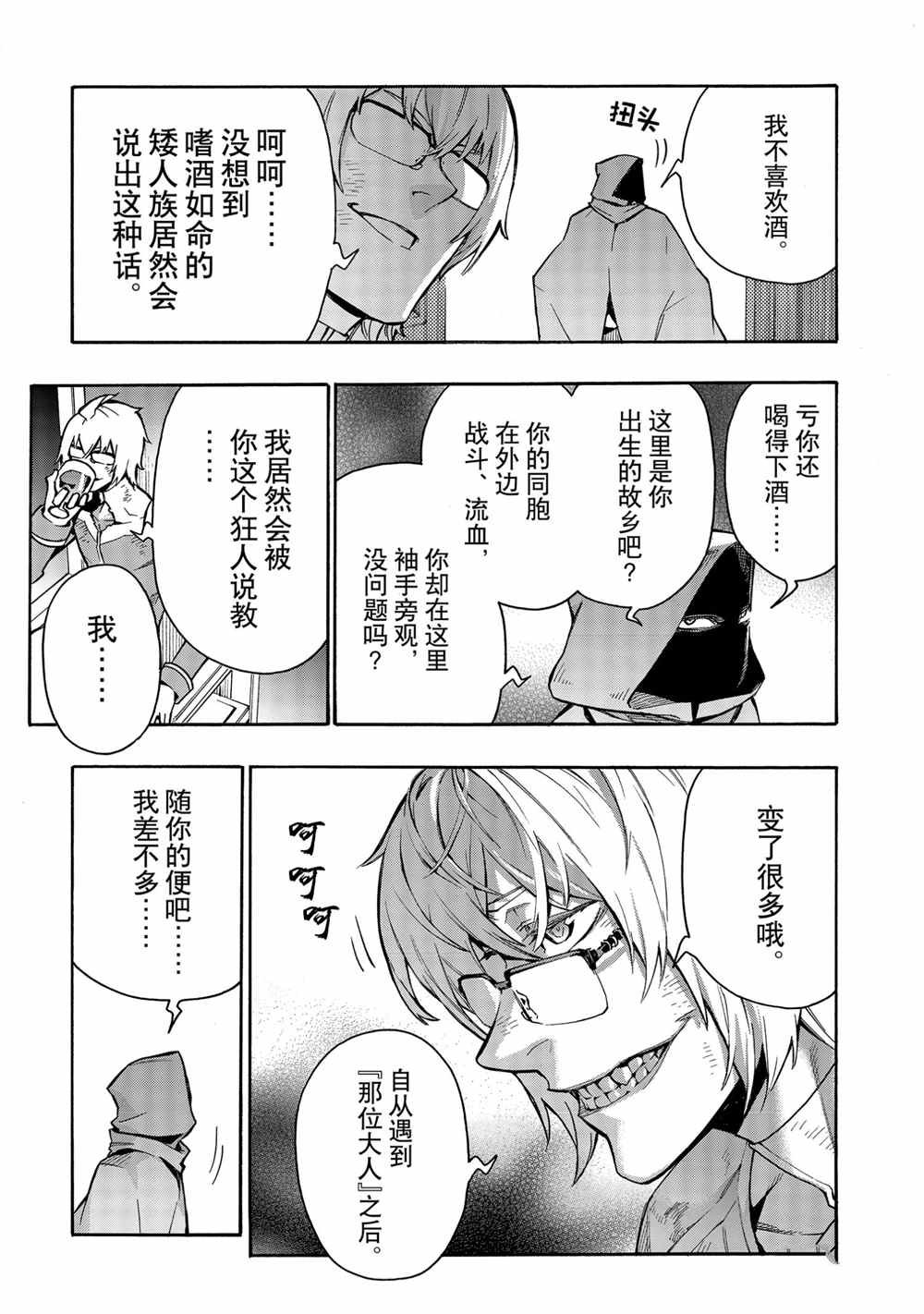 第74话 试看版