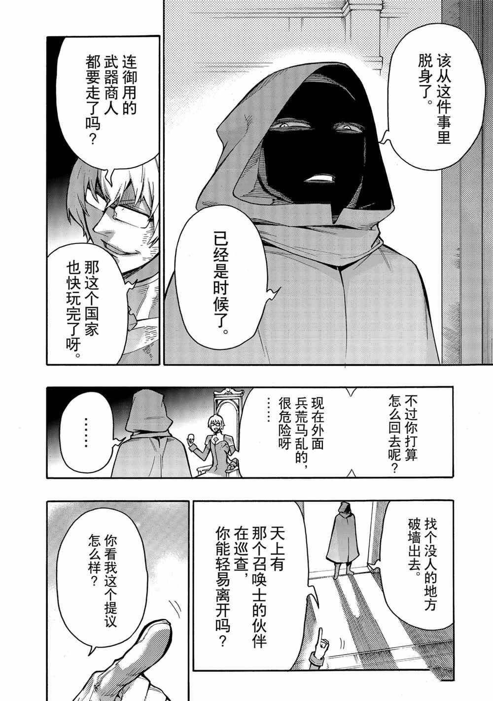 第74话 试看版