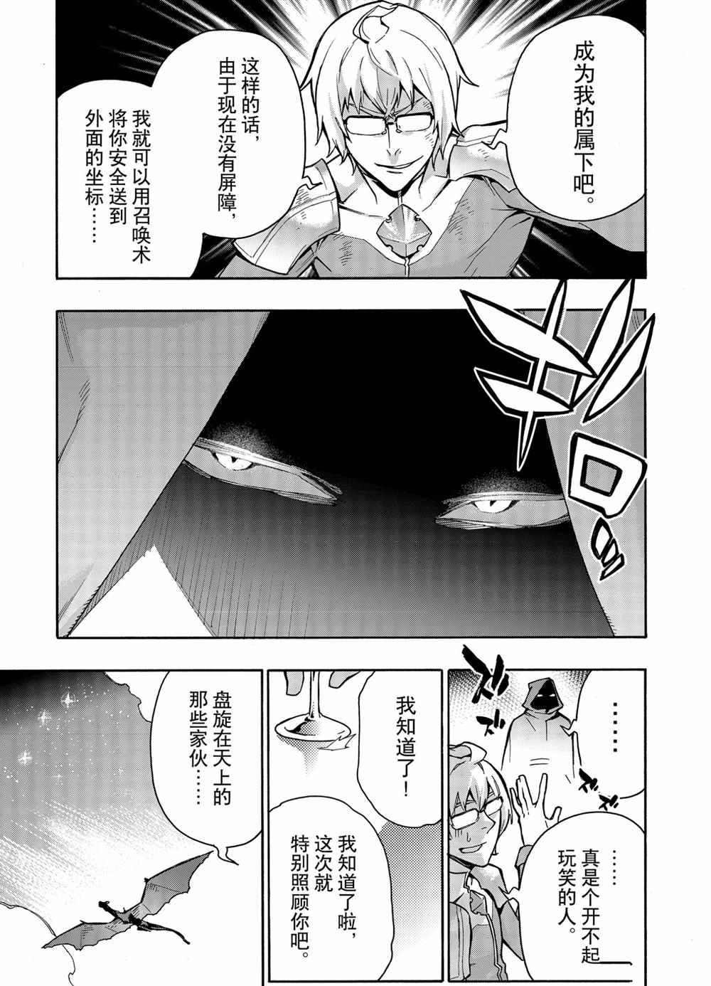 第74话 试看版