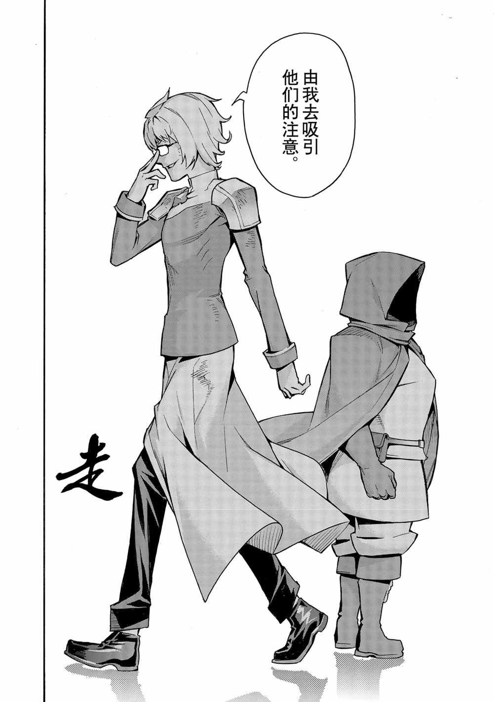 第74话 试看版